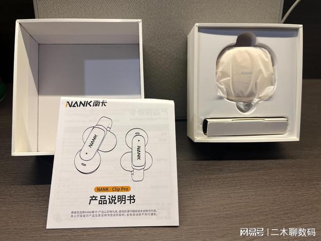 南卡Clip Pro开放式耳机爱游戏app手机版二木聊数码 -(图7)