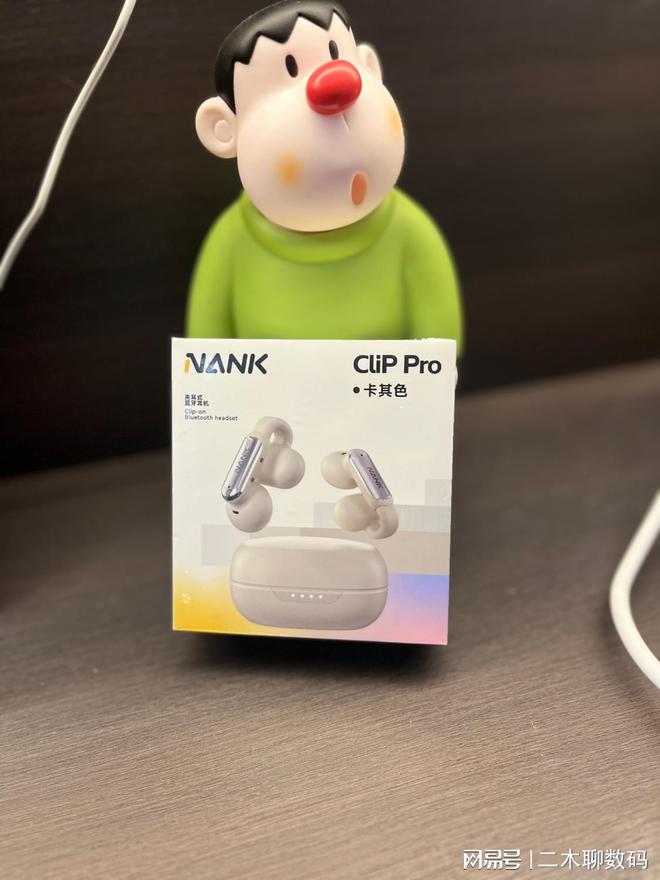 南卡Clip Pro开放式耳机爱游戏app手机版二木聊数码 -(图8)