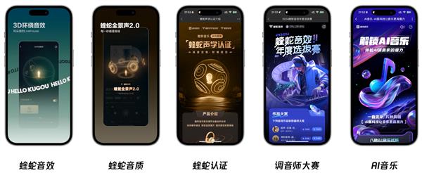 分会与酷狗蝰蛇声学实验室达成战略合作爱游戏最新中国电子音响行业协会耳机(图4)