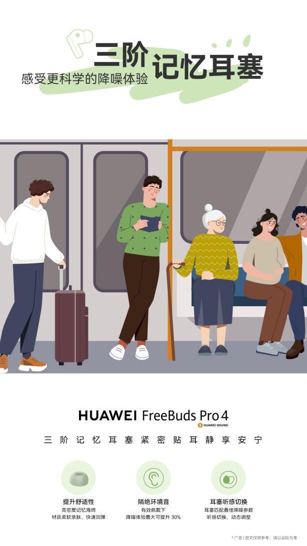 reeBuds Pro 4享受更健康的聆听体验爱游戏app网站手机版关注全国爱耳