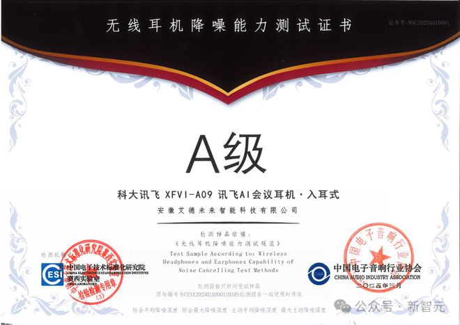 讯飞AI耳机：打造你的专属「办公搭子」爱游戏入口耳机界的最强大脑！全新一代(图21)