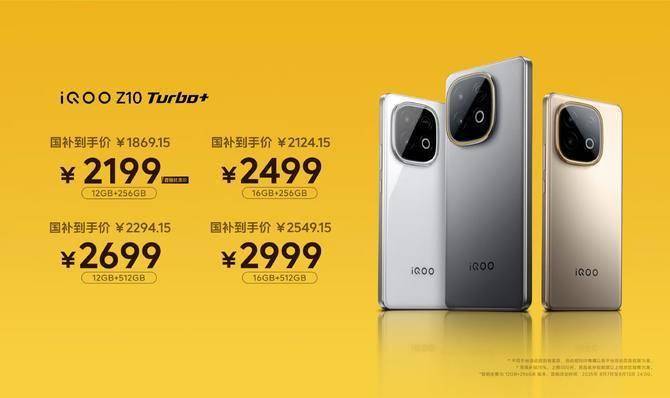 ：性能续航双王炸 千元同档“杀疯了”此刻具象化爱游戏平台iQOO Z10 Turbo+评测(图20)
